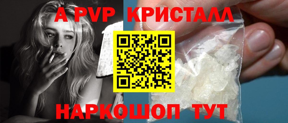 Вольск  Alpha PVP мука  Alfa_PVP Соль  Вход с VPN  A PVP Соль 