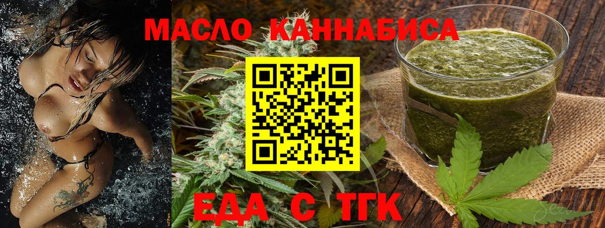 Cannafood конопля  Вход с VPN  Вольск 