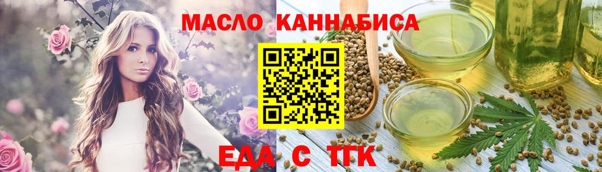 Печенье с ТГК конопля Вольск