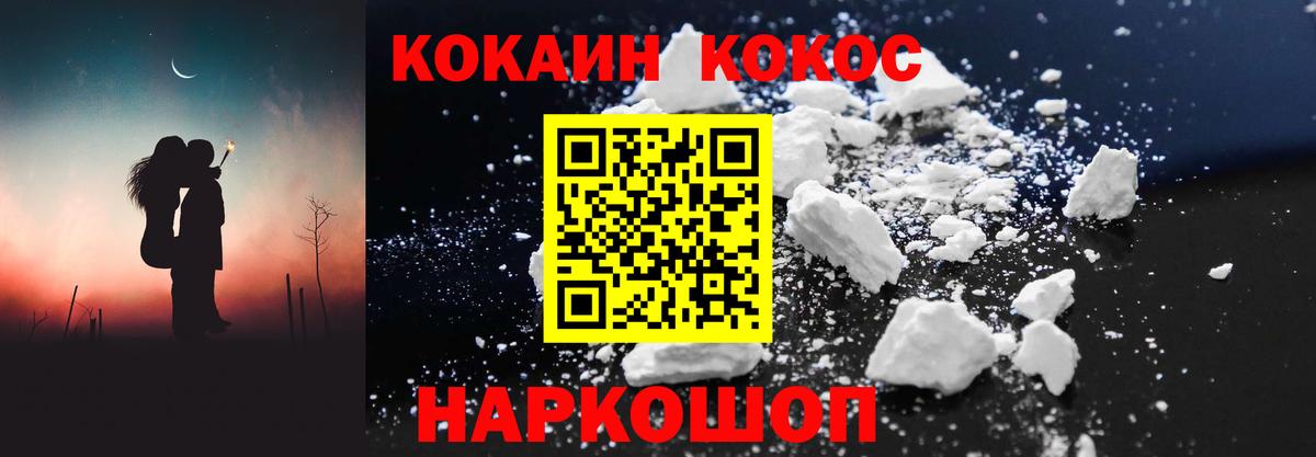 Вольск  КОКАИН Эквадор  Вход с VPN 