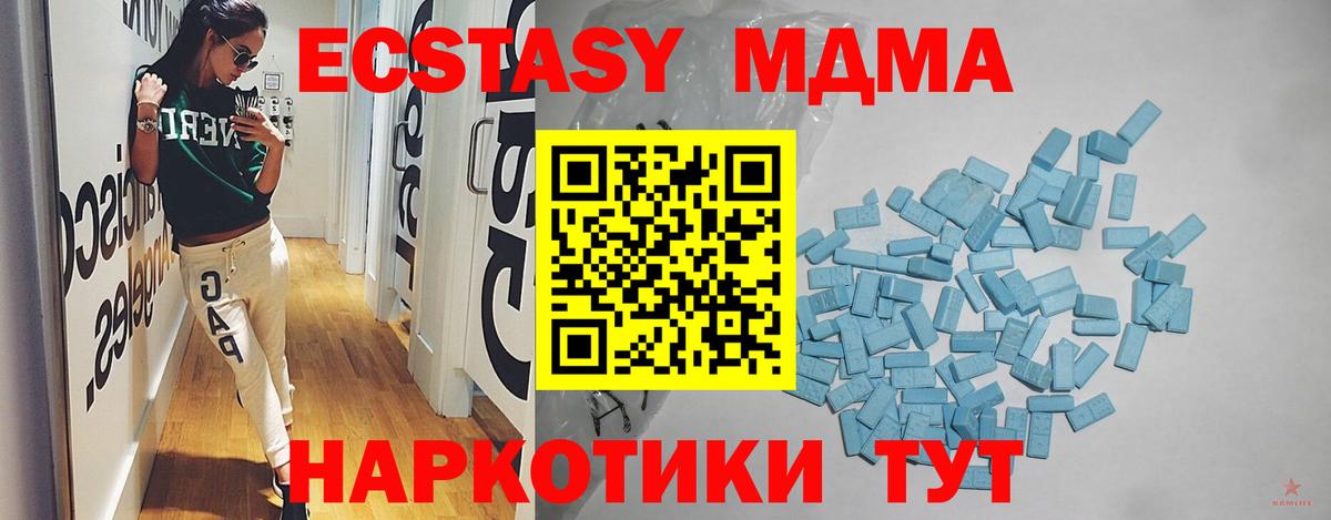 Вольск  ЭКСТАЗИ диски  ЭКСТАЗИ TESLA  Вход с VPN 