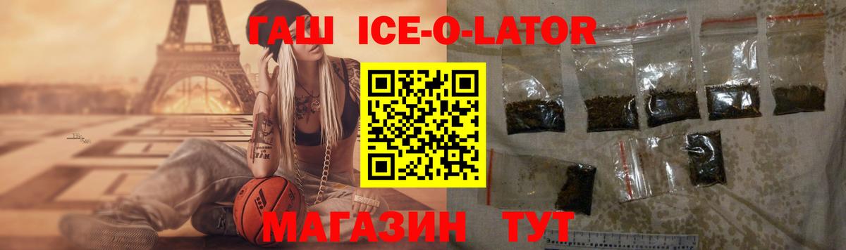 ГАШИШ гарик  где найти   Вольск  Гашиш Cannabis  Вход с VPN 