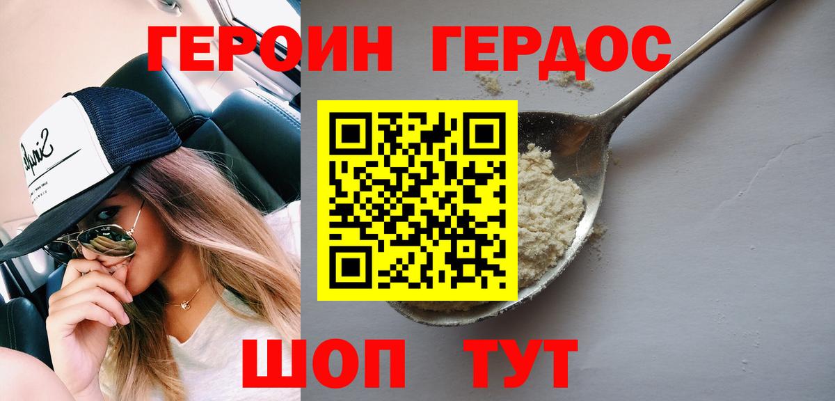 Героин гречка Вольск