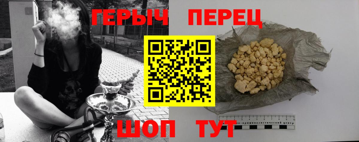 ГЕРОИН  Вход с VPN  Вольск  Героин Heroin 