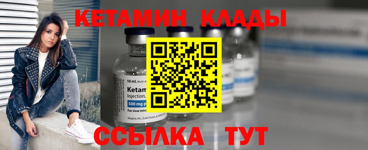 Вольск  Кетамин ketamine  Вход с VPN 