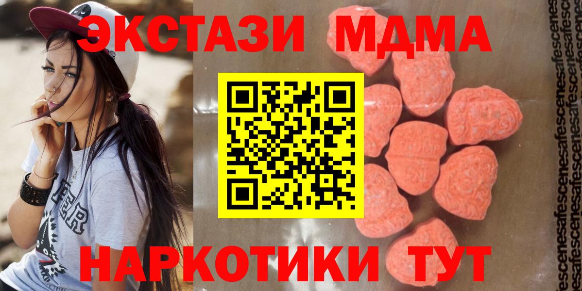 Вольск  MDMA кристаллы  МДМА  Вход с VPN  МДМА молли 