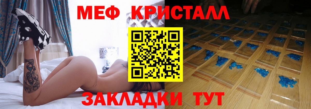 Меф  МЕФ кристаллы  МЯУ-МЯУ VHQ  МЯУ-МЯУ  Вольск  Вход с VPN 