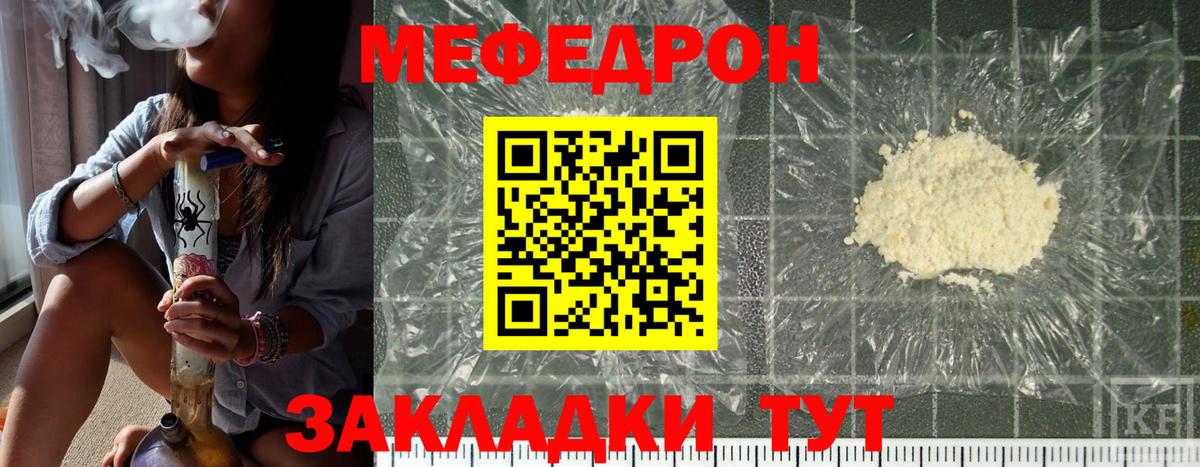 МЕФ мука Вольск