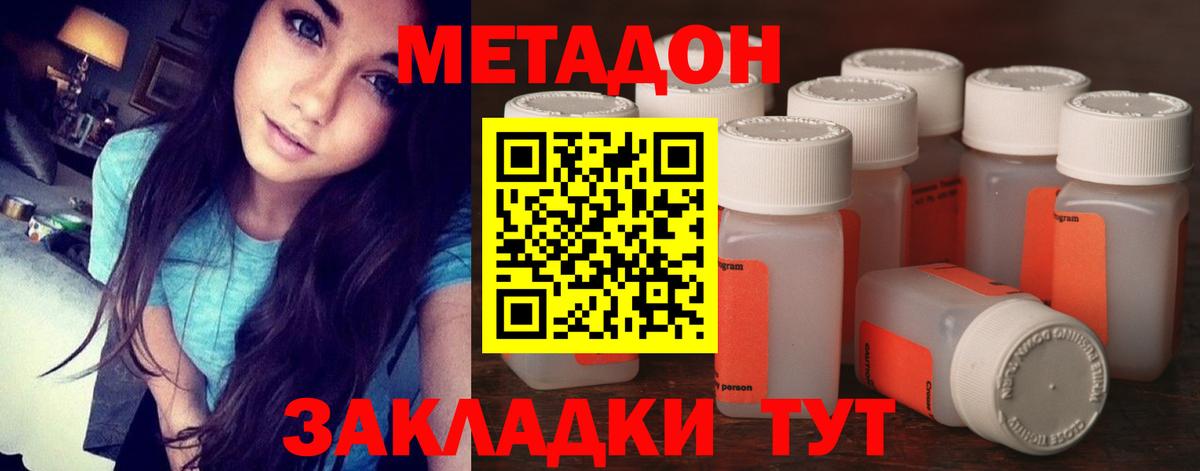 Метадон мёд  маркетплейс как зайти  Вольск  blacksprut ONION  МЕТАДОН VHQ  Вход с VPN 