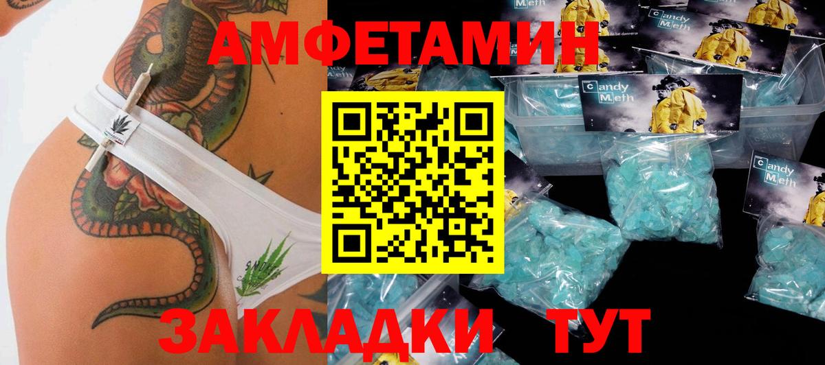 Первитин винт Вольск