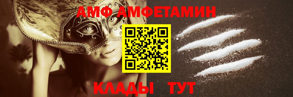 Метамфетамин Декстрометамфетамин 99.9%  Вход с VPN  Вольск 